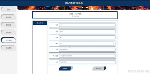 基于JSP的酒店管理系統(tǒng)設(shè)計(jì)與實(shí)現(xiàn)