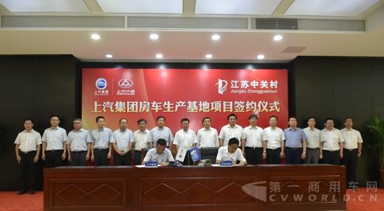 上汽大通打造讓用戶&ldquo;消費(fèi)得起&rdquo;的高品質(zhì)房車(chē)! 第一商用車(chē)網(wǎng) cvworld.cn